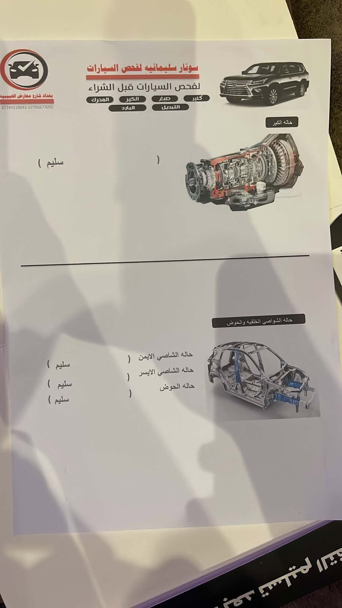 سوناتا ٢٠٢٤ • تيربو ٢٥٠٠ • رقم بغداد