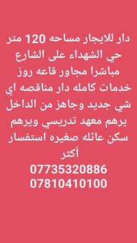 حي الشهداء • ١٢٠م • خدمات كاملة