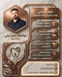 علاج مجاني • طبيب أسنان • حشوات تجميلية