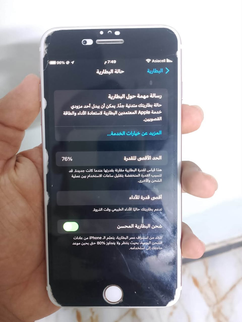 سلام عليكم شباب ايفون iPhone7Plu
بطاريه🔋76

📱شاشه اصليه 
📲مابي اي خلل 
مابدل ايشي 
عنوان_كوت_حي الحكيم 
السعر💵120وبي مجال 
☎️ ‭***********‬

