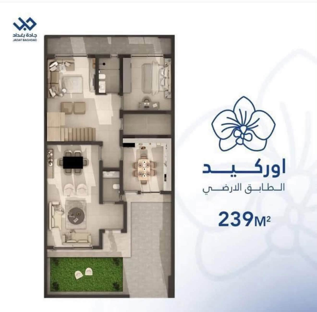 فرصتك تمتلك فيلا أوركيد – جادة بغداد
📐 239 م²
🛏 3 غرف نوم
🏠 تصميم أنيق بطابقين مع مساحات مريحة
🌳 حديقة وكراج خاص
بسعر مميز ✨

***********

نص مكتوب في الصور:
- جادة بغداد Villa Orchid
- جادة بغداد JADAT BAGHDAD اوركيد الطابق الاول 239M²
- جادة بغداد JADAT BAGHDAD اوركيد الطابق الارضي 239م2
