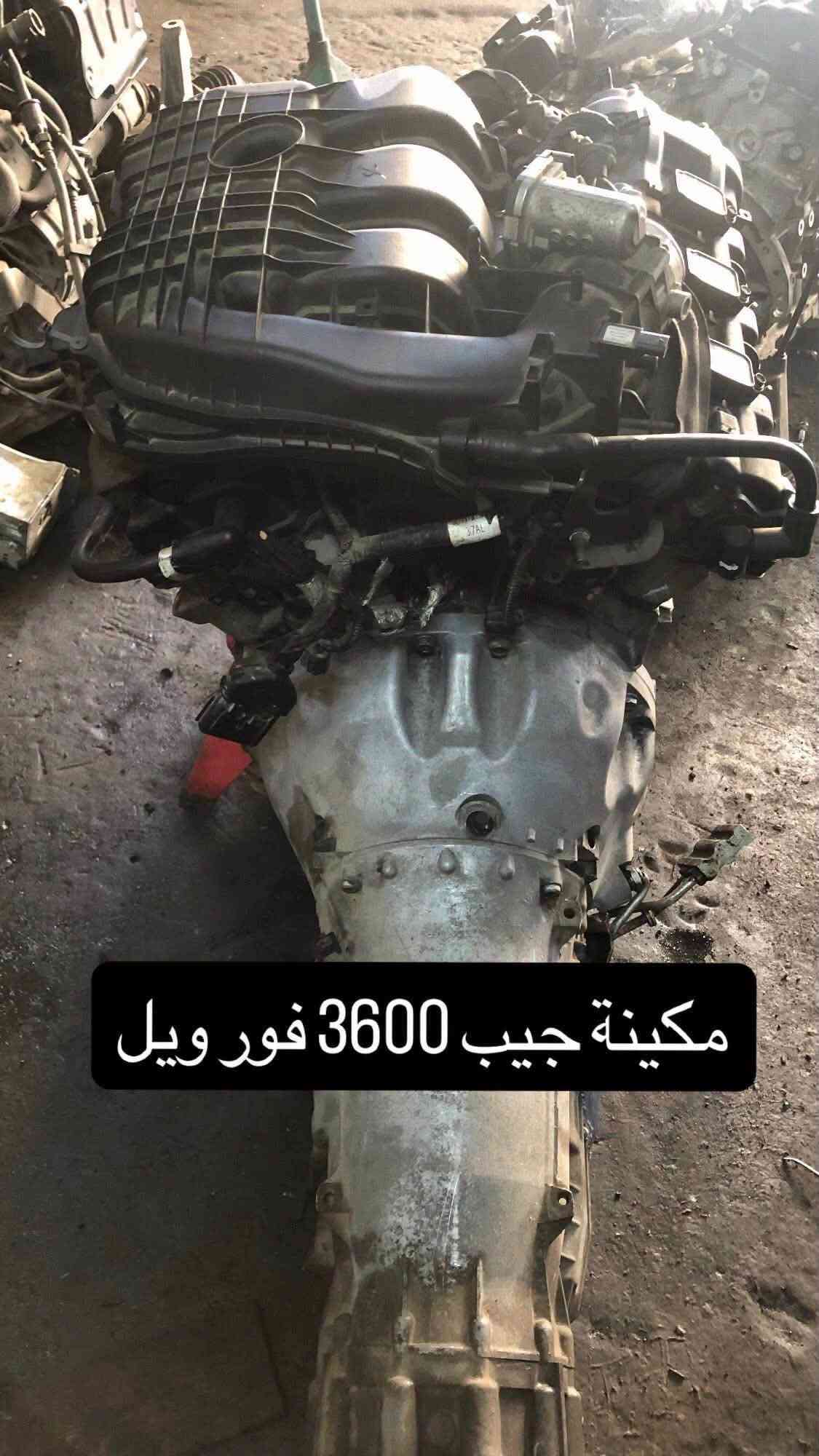 من رخصة الادمن🤍
وصل جديد قطع غيار جيب-دورنكو لمديلات2011-2021 

جميع القطع اصلي تفصيخ متوفر توصيل لجميع المحافظات 🚚📦

*********** واتساب

نص مكتوب في الصور:
- اريد قمارة جيب دورنكو اصلي 2016-2022
- ضفيرة تانكي كاملة جيب-دورنكو
- قواعد فيوزات جيب-دورنكو 2011-2021
- جوزة بريك جيب -دورنكو موديلات 2011-2021
- ارييل قمارة جيب-دورنكو
- كرتات باب جيب-دورنكو 2011-2022
- شفتات جيب+ دورنكو اصلي تفصيخ
- مكينة جيب 3600 فور ويل
- باب جيب نضيف 💯💙 2011-2020