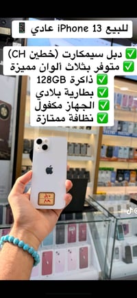 13عادي شرق اوسط  دبل خط (خطين ) CH مكفول النضافه فول اجهزه مكفوله مع ا...