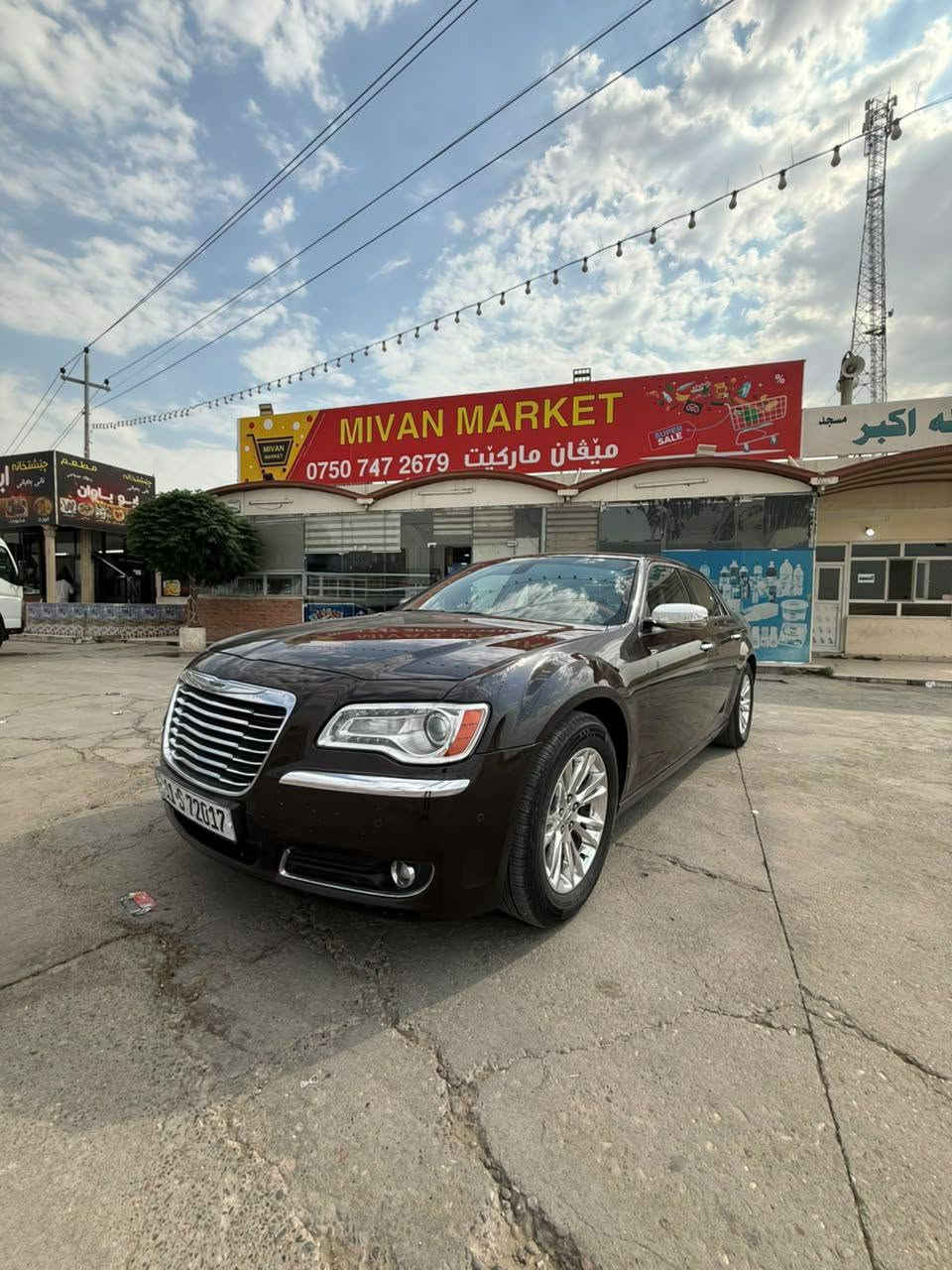 اوباما موديل 12 
وكاله عرصات لون جوزي مو اسود 
كفاله عامه من ضربه ومن صبغ ومن عيب شرعي 
فول مواصفات  داخل عسلي 
كشن خزن تبريد 
كلاص حار بارد برده خلفيه رادار امامي جانبي  
حساس امامي خلفي ويل مكسيكي اصلي وياا تخم تاير 
مشي لسياره حقيقي وليسه مصفره 200 
***********
