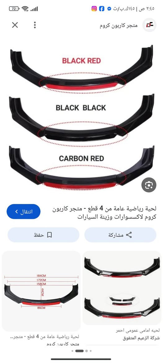 لحية أمامي • رياضي • غير مستعمل