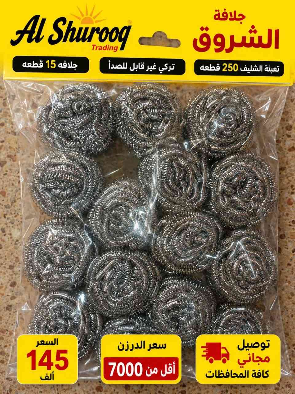 جلافه جلافات توصيل مجاني 
‏‪***********‬‏ للتواصل واتساب
