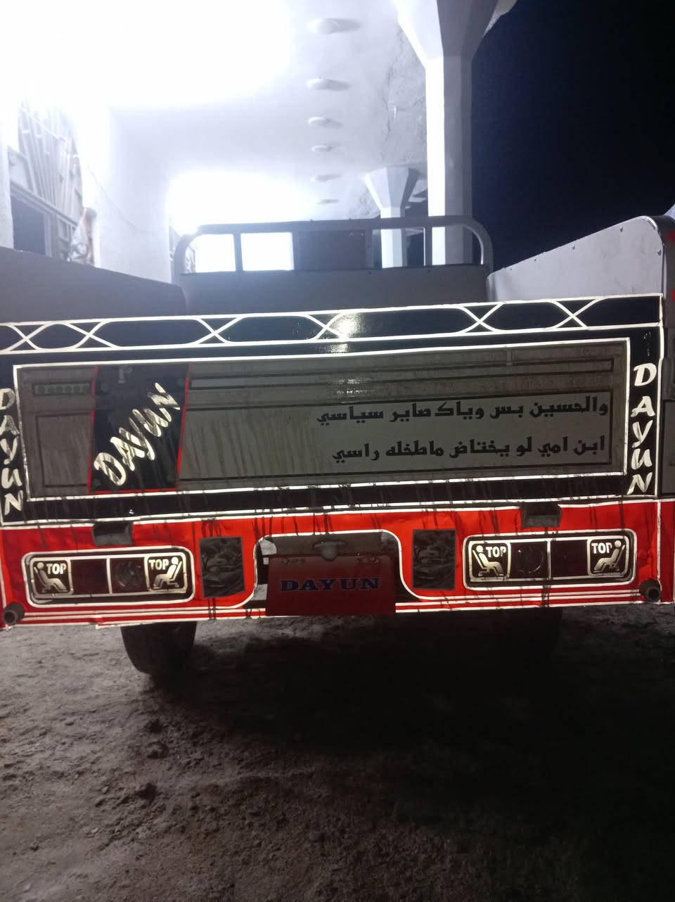 سلام عليكم 2018 لبيع ستوته نضيفه مال جني مكان نعمانيه أوراق شراي يخابر خاص ماكو ***********
