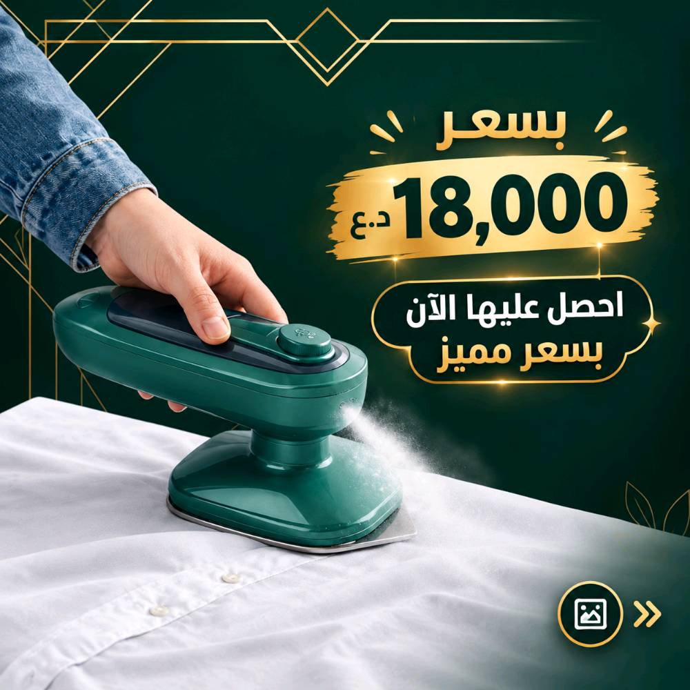 مكواة بخار • محمولة • ZF688
