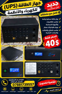 يو بي اس • جديد • كمية محدودة