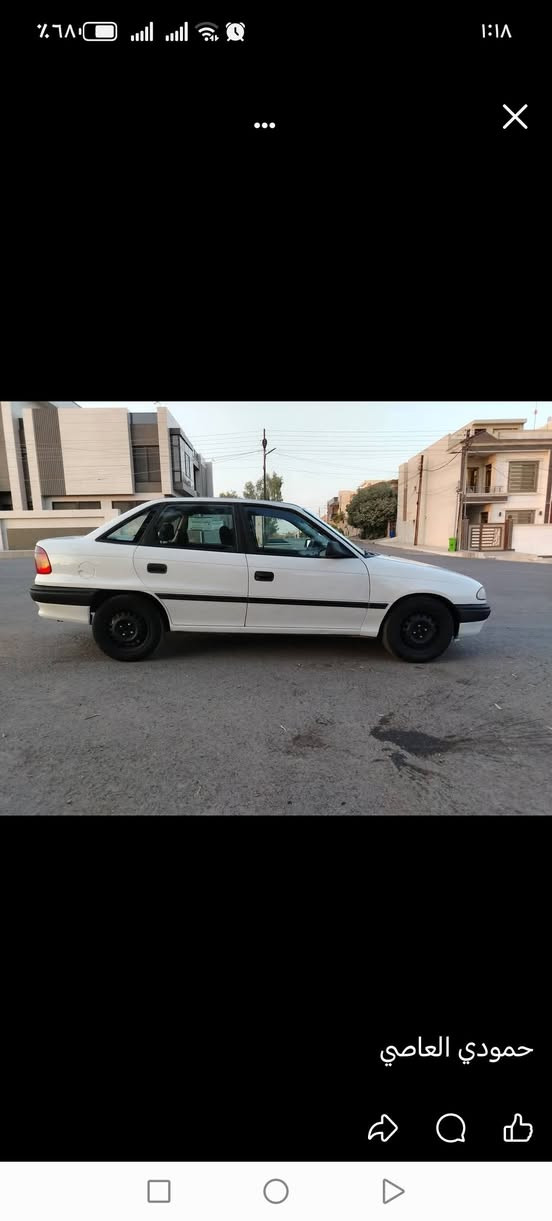 اوبل استرا
موديل 1993
أربيل سنويه 2031
المحرك حجم 16
الكير توماتيك
استيرن بور
قفل مركزي
الاتصال على الرقم
***********
***********

نص مكتوب في الصور:
- حمودي العاصي
- ٦٨٪ ٧:١٨