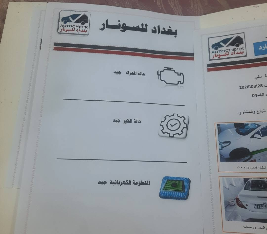 مكفوله من الضربه والصبغ سني هندي2019
عليها أدامة كاملة جديدة
✅️كفالة بدون دواخل
🔶️رقم بغداد /بأسمي سنوية2031
🟨 تبريد ☃️❄️
🔷️مواصفات السياره معروفه
💠ايرباك 
✴️ايبي اس 
🔷️ويل 15
🔷️وحساس اطارات
🟢يدات وشباك نيكل 
👣 85k.m 

السعر 100$ 
***********
***********. واتساب

بغداد/ الكرخ
