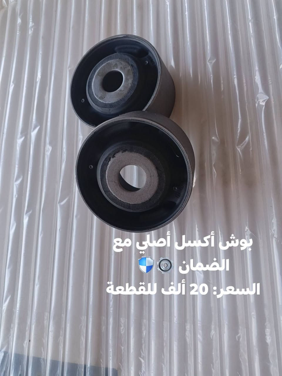 أسعد الله أوقاتكم بكل خير 🌸
وصلت وجبة  جديدة أصلية 100% مع الضمان (مو تجاري) 🛡️✨
الجناي والمعدل مال الباجيرو يعرف شنو القيمة والفرق! 🚗🔥
يتوفر توصيل لكافة محافظات العراق
📍 العنوان: ديالى - بعقوبة - الصناعة الثالثة
📞 للتواصل والطلب: ***********
💬 متواجدون للرد على كافة استفساراتكم ورسائلكم عبر الماسنجر، الواتساب، أو الاتصال المباشر.

نص مكتوب في الصور:
- طوافة باجيرو أصلي 💯 ضمان 3 أشهر السعر: 35 ألف 💰
- ابطة قبضة كير شركة
- السعر: 15 ألف
- بروجكترات أصلي (مو تجاري) سعر الزوج: 40 ألف
- بوش أكسل أصلي مع الضمان
- السعر: 20 ألف للقطعة