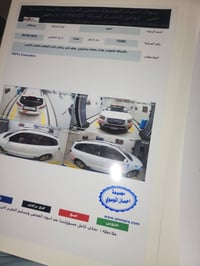 سنتافي ٢٠١٢ • خليجي • رقم بغداد