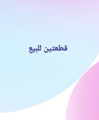 الخاجيه • مقابل صكبان • ٣٠٠م
