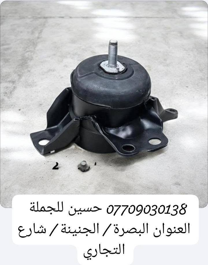 قطع غيار جملة • البصرة الجنينة • اوبترا افيو سنترا