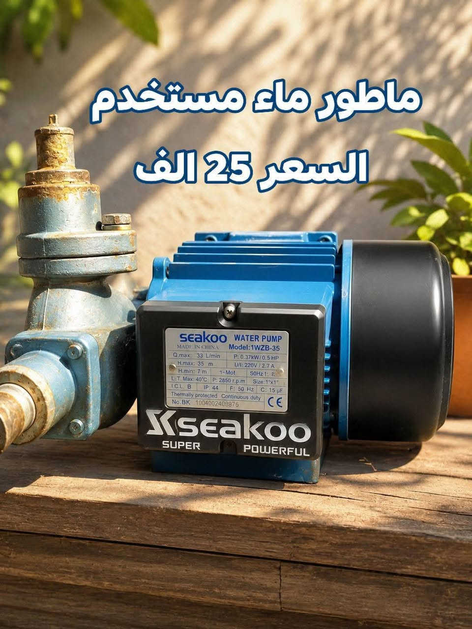 السلام عليكم ورحمة الله وبركاته
غراض للبيع 
الاسعار نهائية والتفاصيل داخل الصور 
للاستفسار الخاص مفتوح 
او الاتصال بالرقم 
*********** متوفر واتس اب

