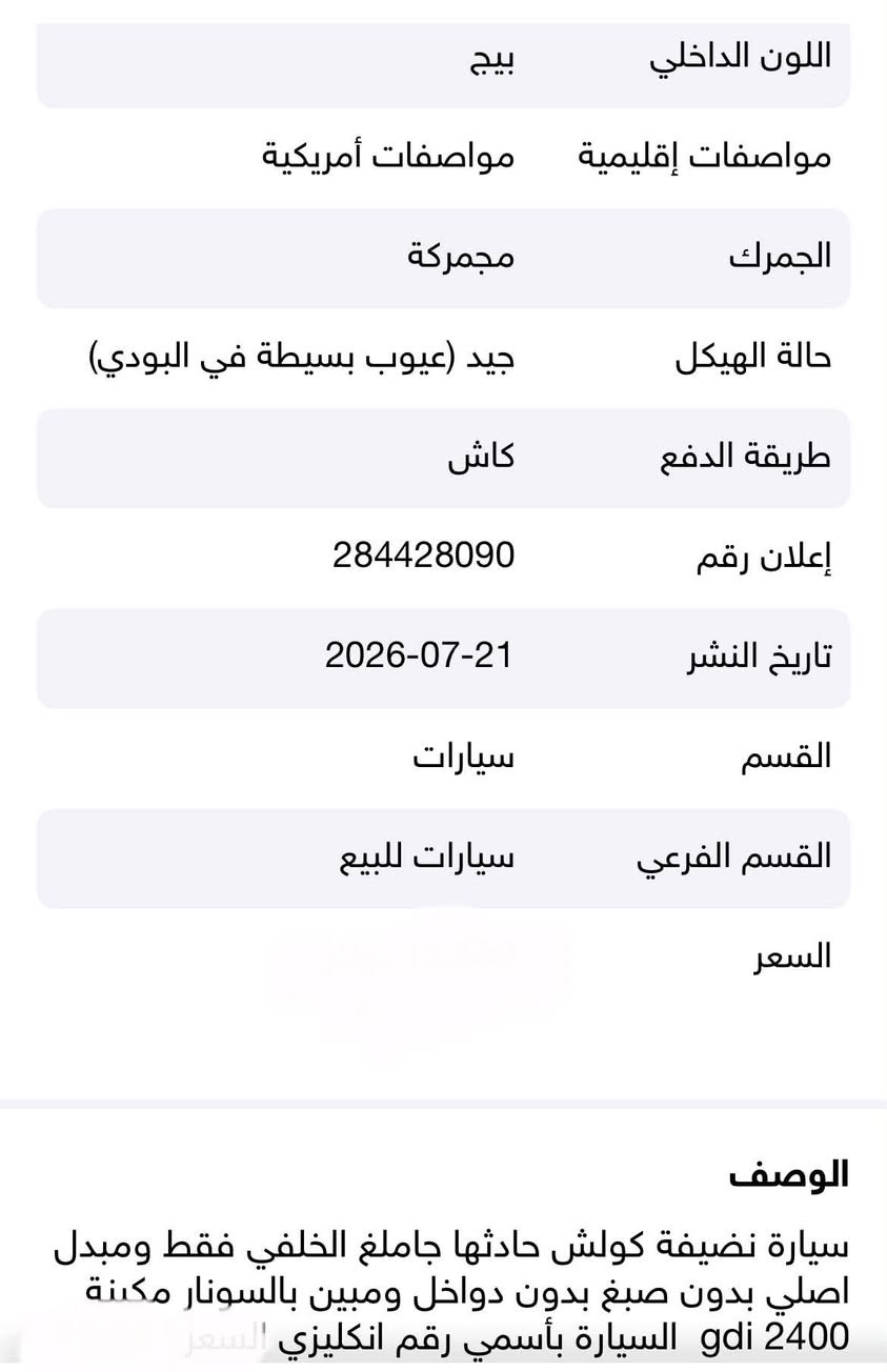 سوناتا 2016 للبيع المواصفات بالصور السعر ب 12,500$ بيها مجال السيارة نظيفة كوولش حدادية وتبريد ثلج الله شاهد
للأتصال واتساب فقط ***********
