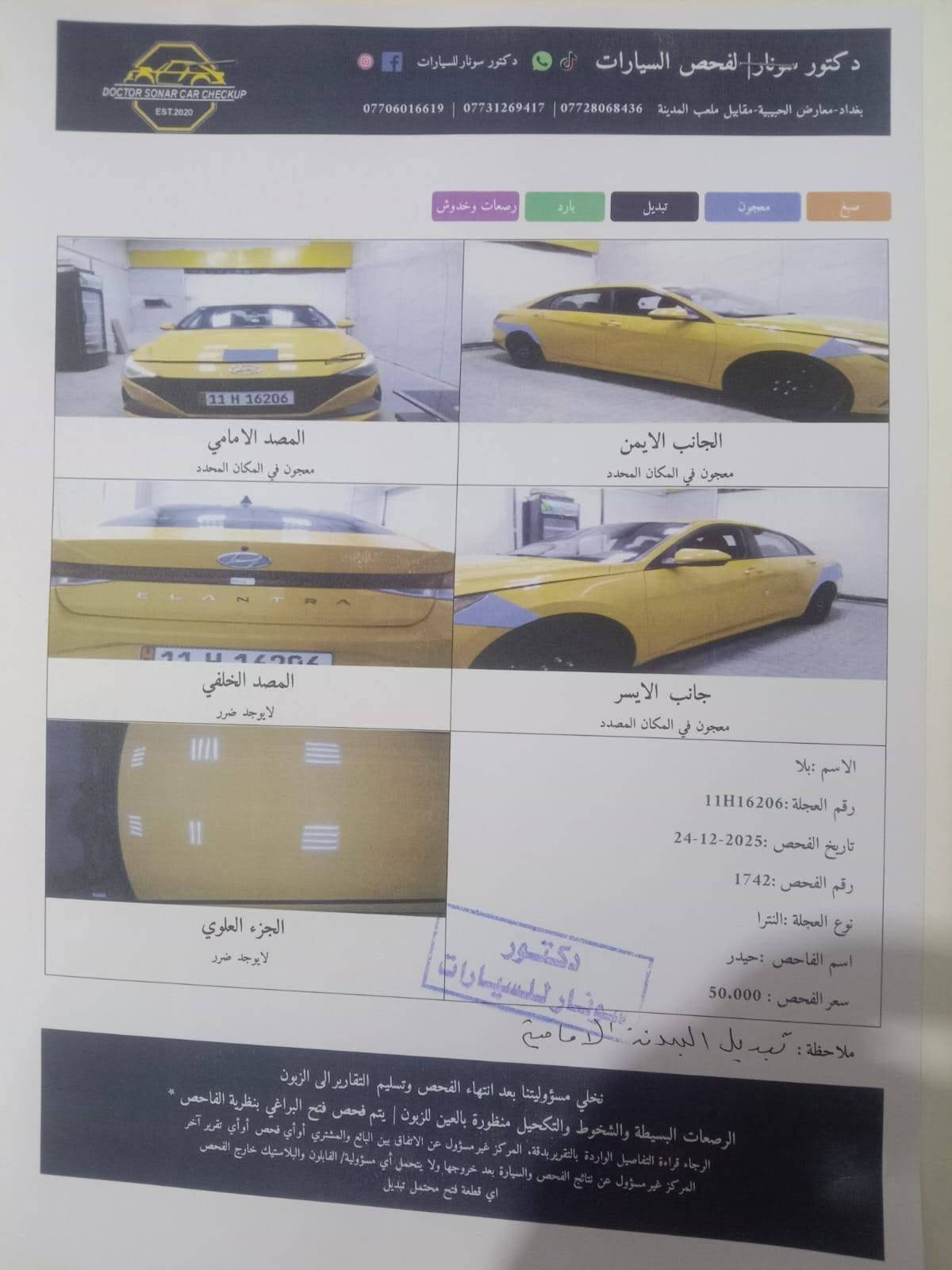 النترا ٢٠٢١ • ١١٠٠٠٠ كم • بدون حادث