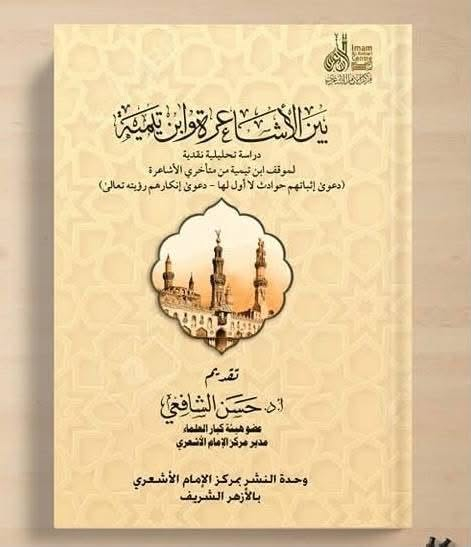إصدارات الأزهر • أربيل الشارع الثلاثيني • توصيل لجميع المحافظات