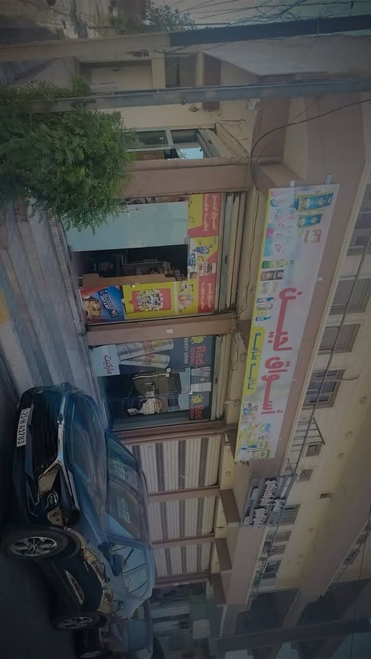 سلام عليكم اسواق للبيع شغل خير من الله دوام عندي وماكدر اكعد بي مقابيل جنسيه حي معلمين غراض فول نقص مابي ستفسار ***********
