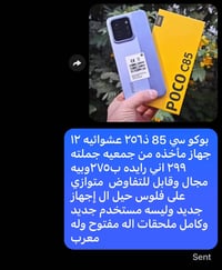 بوكو سي ٨٥ • ٢٥٦ • بغداد