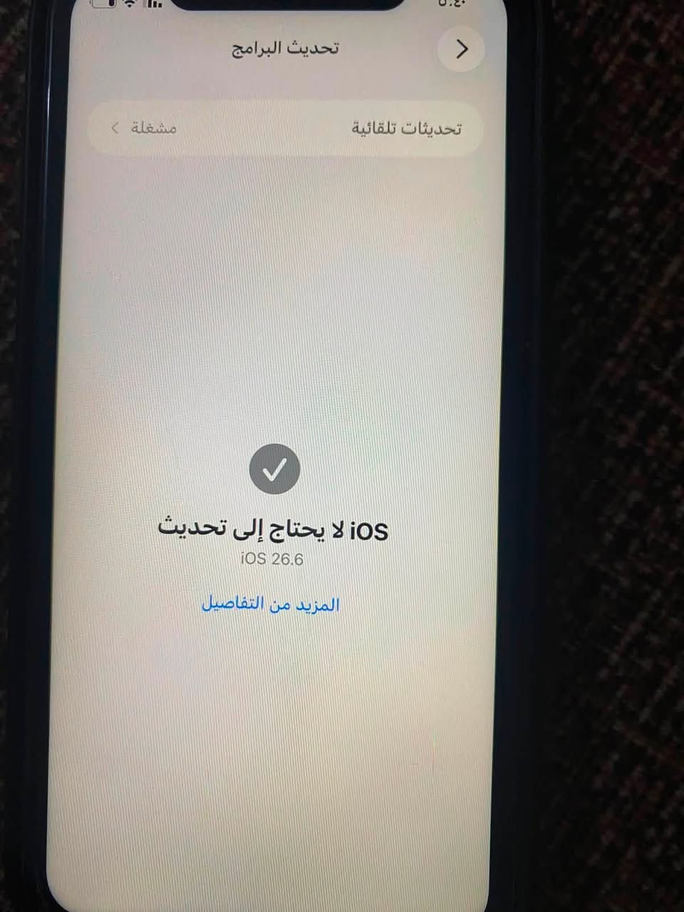 سلام عليكم مثل ما واضح كدام لعين آيفون ١١ للبيع مبدل بي شاشه ذاكره 128 مكاني بغداد ابي غريب سعرة 150 ألف قفله مصار قبل كم شهر أخذته ب200 
هـ***********
@للجميع
