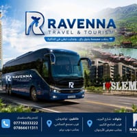 خانقين • أقساط • رحلات منظمة