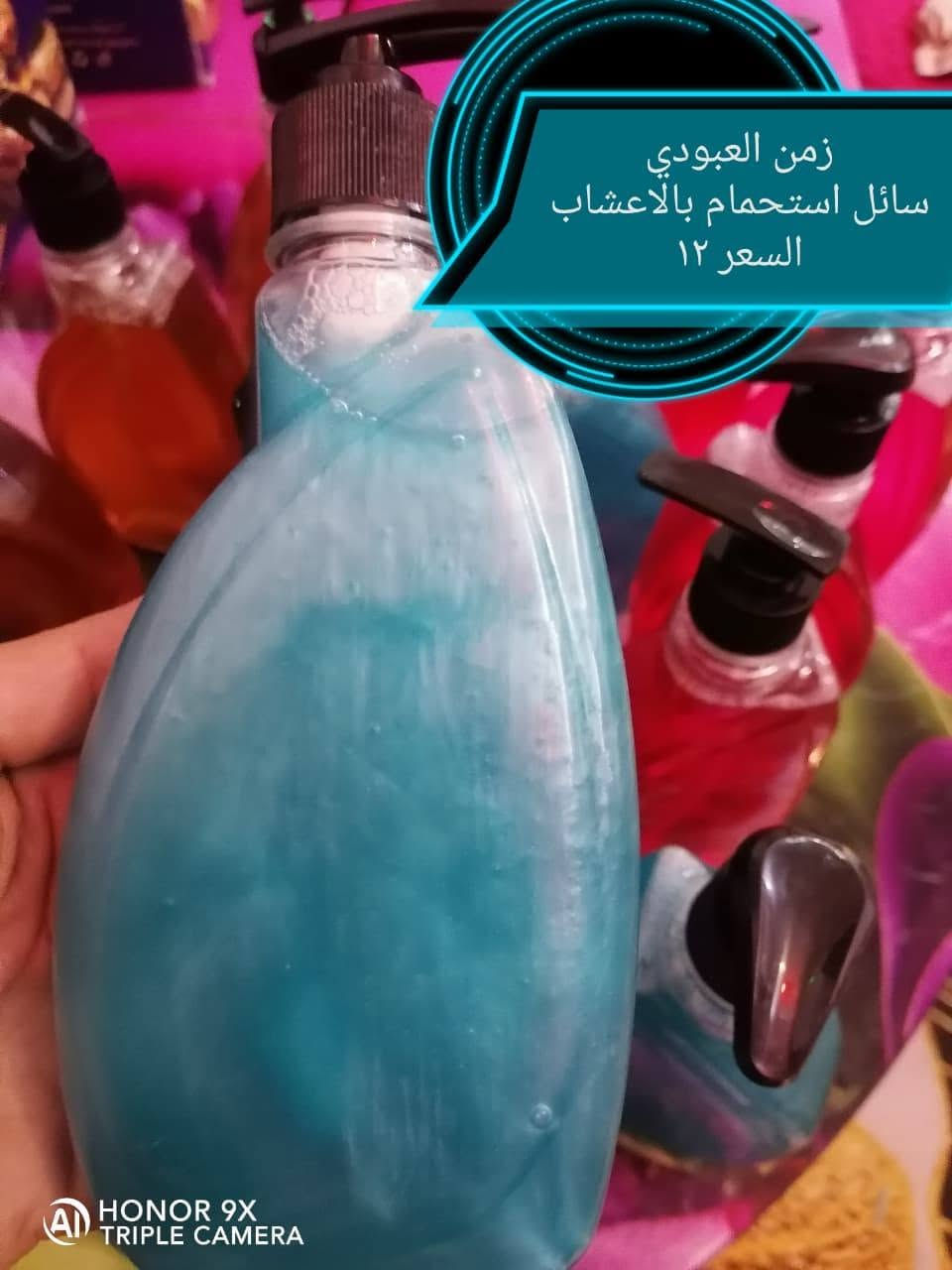 لا توجد تفاصيل

نص مكتوب في الصور:
- نشط الآن هذا قبل السحب زمن العبودي وهاي وره السحب ابخمست ايام اللهم صلي ع محمد وال محمد
- قبل التسريح وقبل قص الاطراف
- زمن العبودي
- REDMI NOTE 8 PRO
- AI QUAD CAMERA
- بعد السحب والغسل
- كان نشطا منذ 9 دقيقة سحب ار سعرج خليته الشعر بتي صار احسن من قبل جان حيل خفيف شوفي صار حلو يفدووة تخبل زمن العبودي فدوة الكلبج حبيبتي شعره صار طويل وثخين احسن من قبل جان حيل خفيف شعره البتي اكدر انشر المحادثه
- سائل استحمام بالاعشاب
- السعر ١٢
- نهاً
- جار الاتصال...
- هاي ثاني استعمال و راح استمر واذ نتيجه هيج حلوه راح اخلي اختي وحماته يشترون منج
- هلو بيج
- اللهم صلي ع محمد وال محمد
- الف عافيه
- حنشر المحادثه
- يعافيج حبي
- براحتج نشري
- لقد قمت بالرد على نهاً
- تسلميلي
- والله حتى معجون الاسنان يخبل ويايه صديقاتي دكتورات اسنان كوتلهن عزلن بعد زمن انتصرت عليجن كامن يضحكن تستاهلين دكتورتنه الوردة فدوة الج حب وهسه نريد مجموعه منتجات اني والدكتورات حنسوي هجوم لان بالبداية من اخذت كالن خلي نجرب بيج تدللو عمري حنشر المحادثه زمن العبودي
- نشط الآن زمن العبودي السلام عليكم شخبارج حبي زمونه عاشت ايدج علئ زيت الانبات يخبل شعري صار علي وطلع بيبي هير وشعري التساقط خف احسن من قبل والحمام الزيتي يجنن مو طبيعي سوه شعري والشامبو والمكيف غنيات عن التعريف البكج كولع يجنن مااعرف شون اتشكرج الف شكر عزيزتي والخلطة مال الوجه تخبل خلال اسبوع كالولي وجههج يجنن صاير والمن... تاليا نازله ٧كيلوات