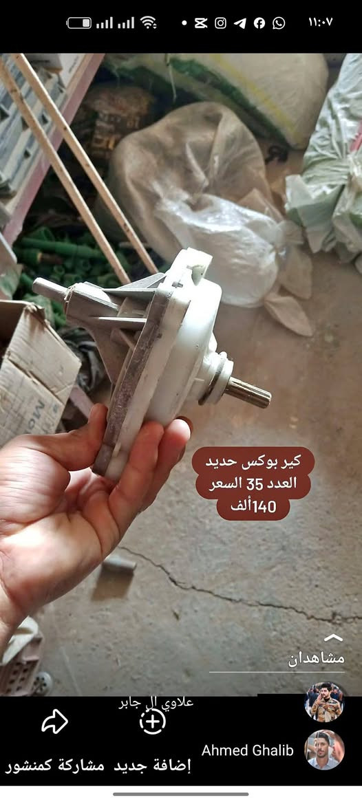 مواد غساله التفاصيل ادخل الصوره 

اسعار مناسبه 

موجود توصيل لجميع المحافظات العراق 🇮🇶

***********

واتساب

نص مكتوب في الصور:
- العدد 70 السعر 105ألف
- العدد 50 السعر 75 ألف
- كير بوكس العدد 30 السعر 75 ألف
- العدد 157 ب 63 ألف
- كير بوكس حديد العدد 35 السعر 140 ألف
- الصغير العدد 30
- السعر 15 ألف
- كبير العدد 38 السعر
- 18 ألف