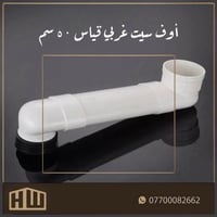 اوف سيت غربي • بي في سي مسلح • عزل