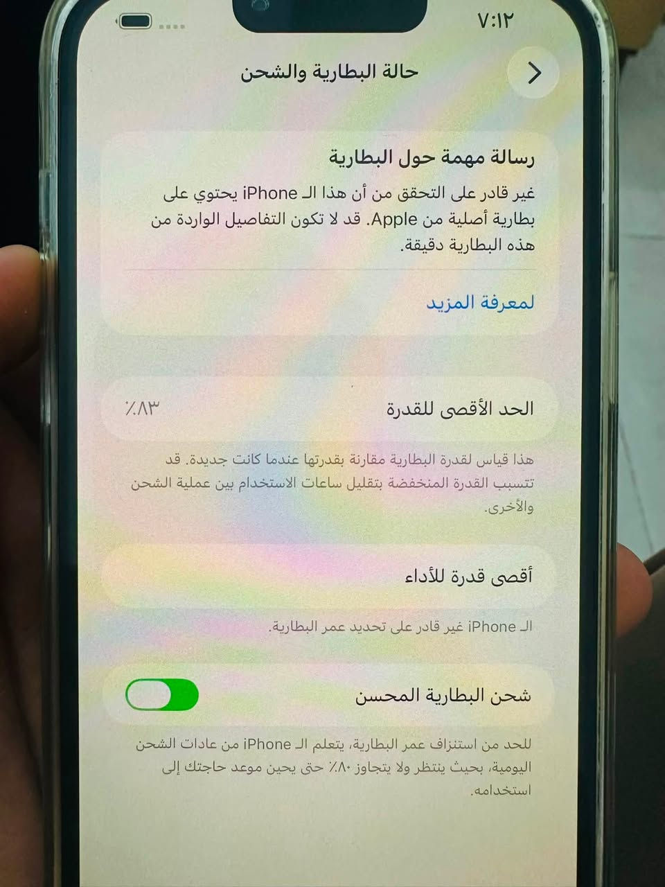 السلام عليكم
ايفون 13 برو ماكس للبيع 

بطاريه 83 

مبدل بي شاشه 

السعر 450  

للاستفسار الاتصال على الرقم او مراسله الصفحه 

***********
