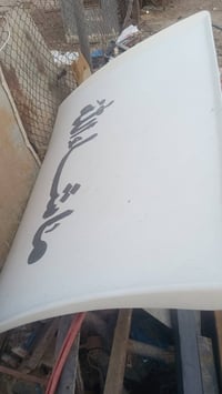 كاسحه اتيكو • جديدة • صلاح الدين