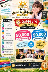 � غدًا والخميس — الإدارة متواجدة لإكمال إجراءات التسجيل 📢 🌟 إمبراطورية...