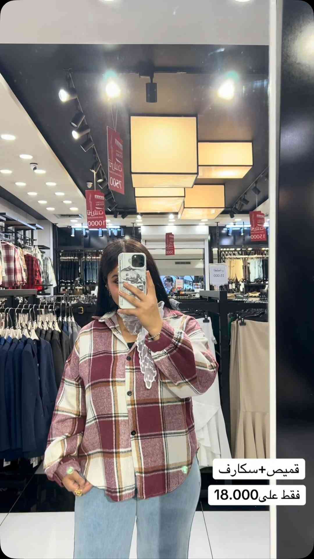 قميص شتائي • سكارف • فري سايز