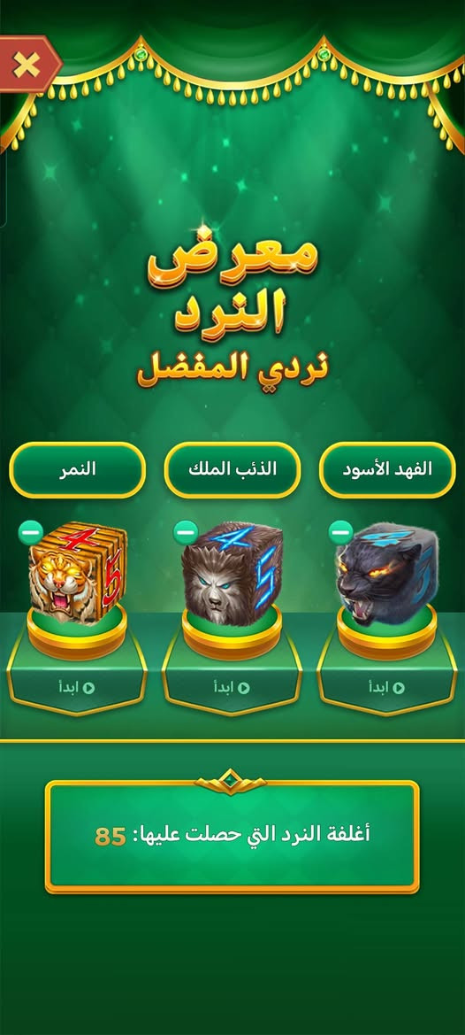 حساب يلا لودو • مستوى ٧٢ • ربط نضيف