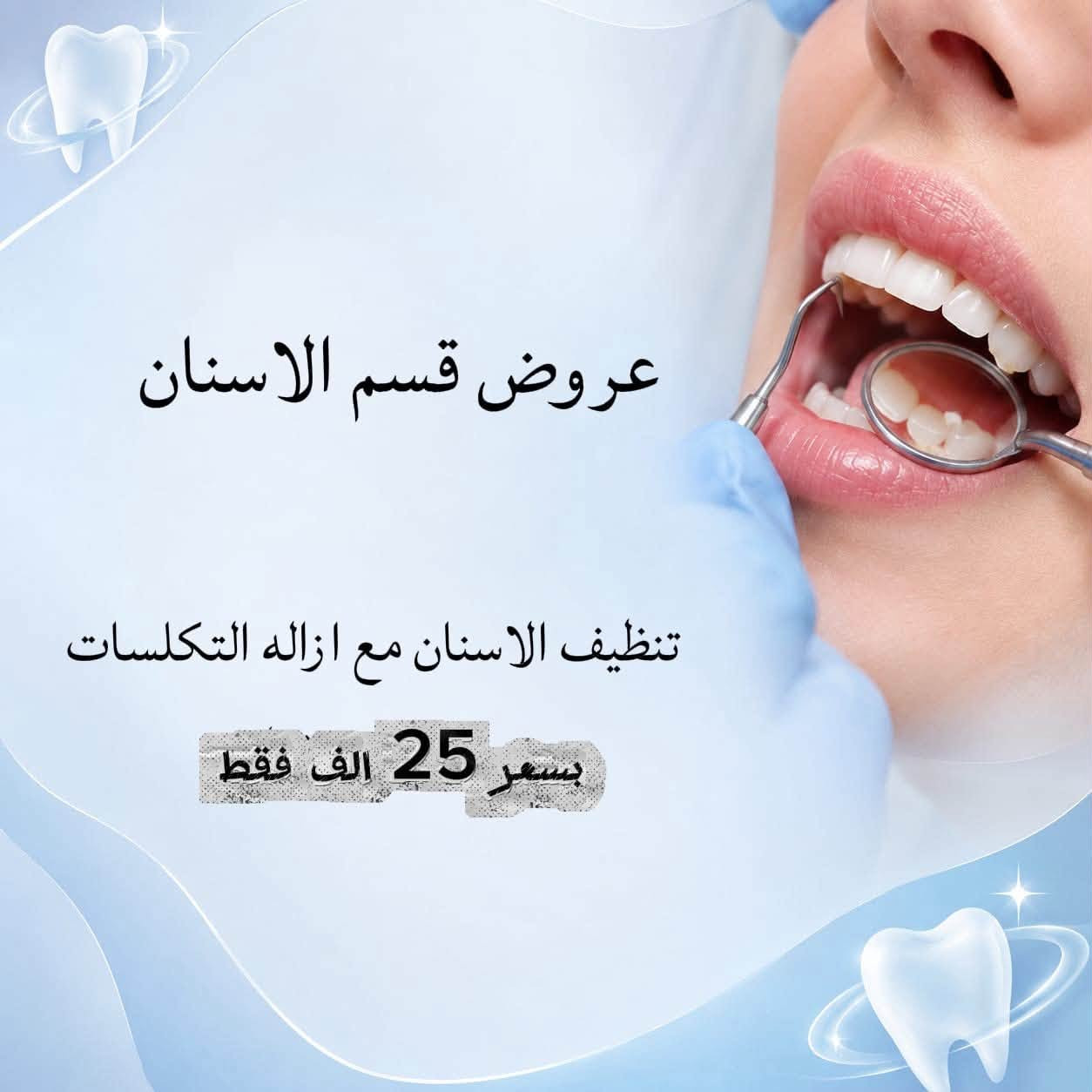 ✨ مركز لكِ للتجميل والليزر
جلدية | ليزر | أسنان | تغذية | جم | صالون
📍 بغداد الجديدة  – مقابل أبو توني 
📞 ***********
📞***********
🤍 لأن جمالكِ يستحق الأفضل
