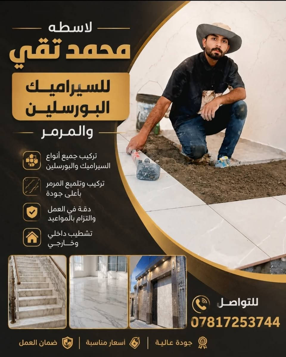 سلام عليكم اخوان:---اليوم عملنه تطبيك ارضيه لوح بوسلين 60×120 الموقع حي المعلمين 
***********
