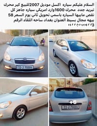 07707743069 للاستفسار