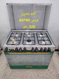 طباخات • مستخدم • ضمان ٣ أشهر