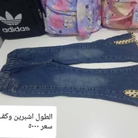 بيج فدك • بنطلون فرو • ٣ اشبار