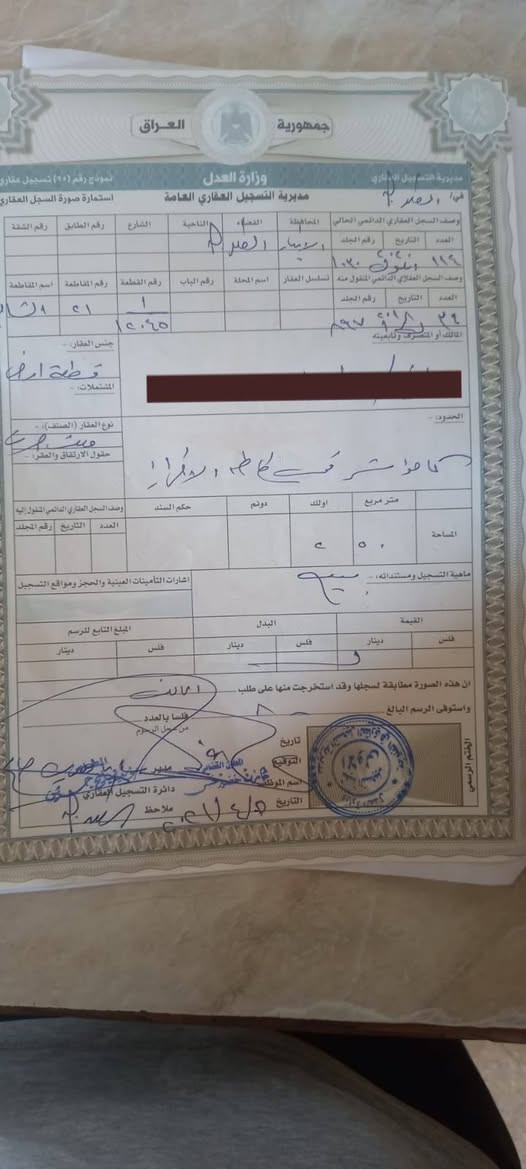 السلام عليكم

قطع للبيع 250 متر بأسمي في السياحة 

السعر ٧  ملاين وبيهه مجال

***********
