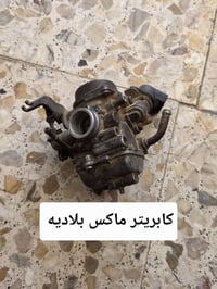 قطع غيار • ماكس • دراجة ٦٠