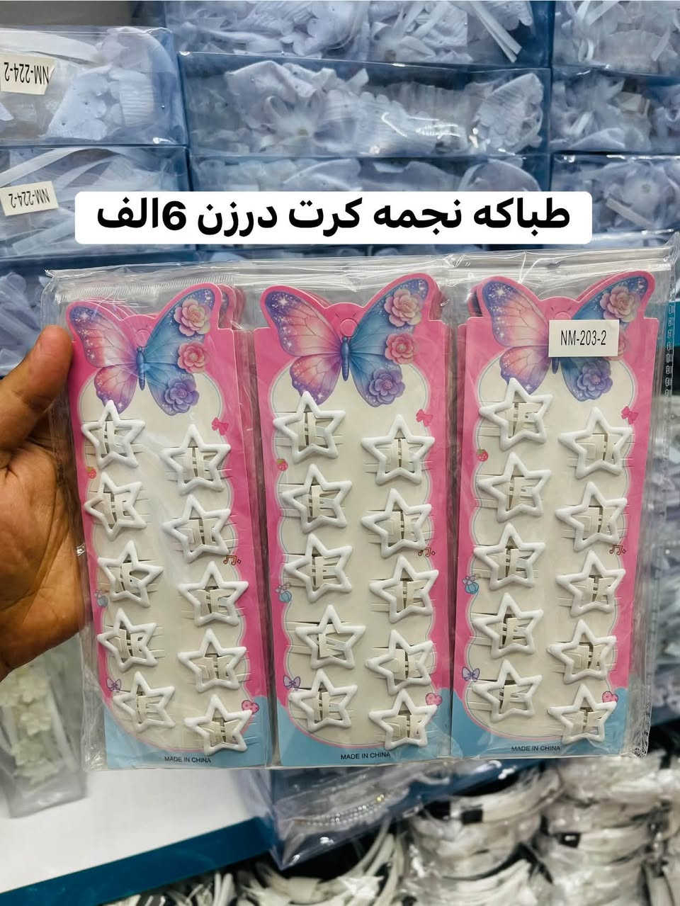 اكسسوارات المرجان 🥇
ابيض مدرسي وجبه قويه 
💢جملة فقط 💢
الدرزن يجي 12 قطعه 
1-للحجز ارسال رسالة (دايركت)
 (***********)للتواصل واتساب ☎️
ادنى طلب يمكن حجز 25 الف
 يوجد توصيل لجميع محافظات العراق 5الف 🚗
