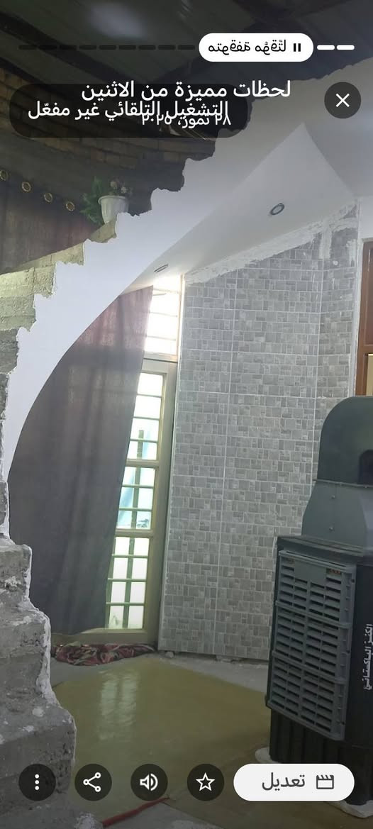 بيت 200متر للبيع بالارامل بالبدايه وبنص البناء رقم العقار 11188بناء 2025 بصف الركن وعلى ساحه 
السعر 80وقابل للتفاوض بسيط 
للتواصل والاستفسار 
***********

نص مكتوب في الصور:
- تعديل
- لحظات مميزة من الاثنين 28 تموز، 2025
- لحظات مميزة من الاثنين التشغيل التلقائي غير مفعل ٢٨ تموز، ٢٠٢٥