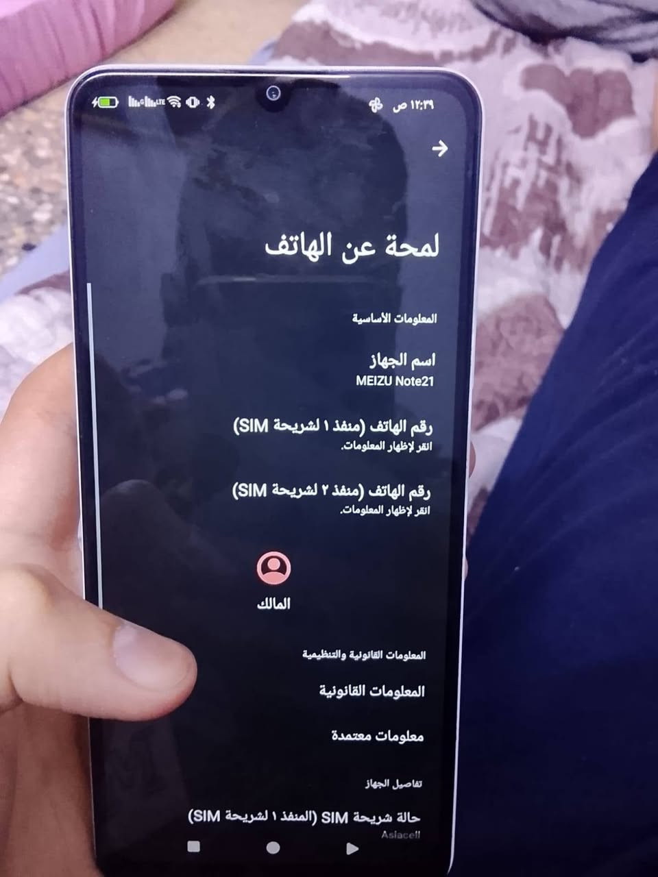 السلام عليكم تلفون نوت 21 جديد مراوس فقط ويا كارتونه وشاحنه تلفون لا مقلد ولا كوبي تلفون جديد مكاني بغداد الزعفرانيه للاستفسار ***********
