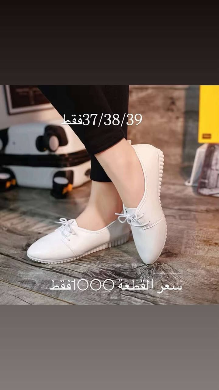 ترقبو ....وصول .... احذيه ...وحقائب
عرض...تفليش....
الخزرجي مول واكطع رمادي
رمادي تأميم 8شباط مقابل ثانوية الشموخ للبنين ***********
حذاء بس ٥٠٠٠
سيت ...حذاء وحقيبه...بس ٧٥٠٠
