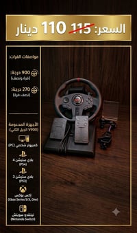 الديوانية • فيفا ٢٣ • ١٢٠