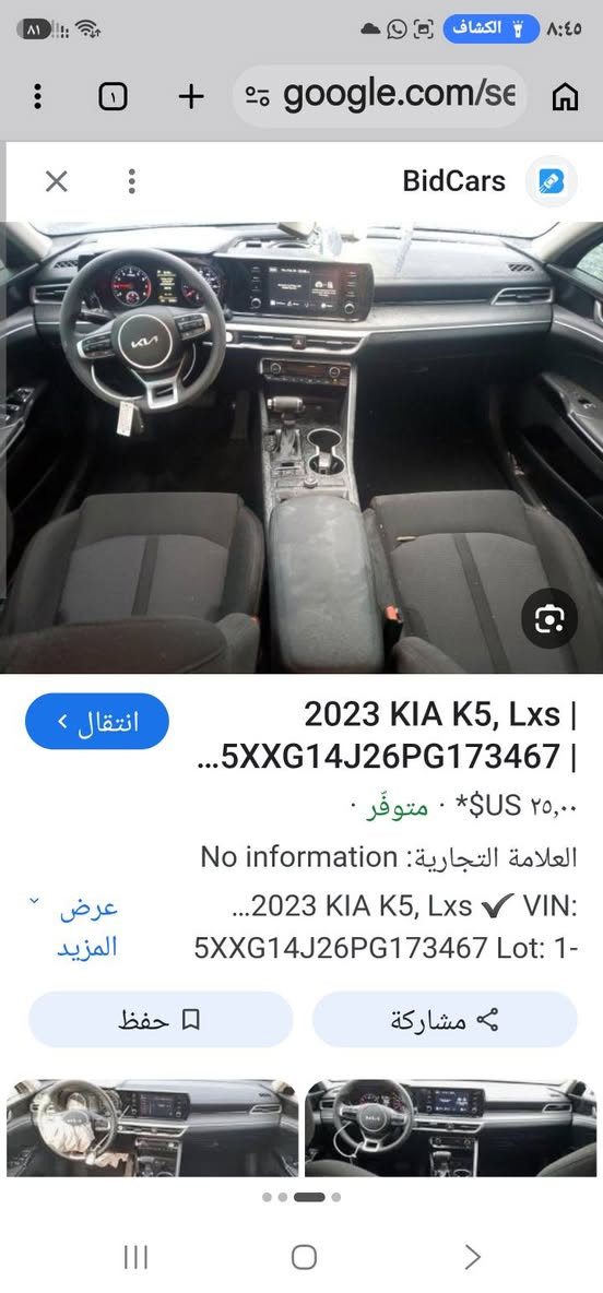 كي فايف 23كصيته مكفوله وطلعت بيه عركجينه مبدله بامريكا صور حادث وياها معوقين ذي قار جديده ب128قفل مكان ناصريه سوك الشيوخ***********
