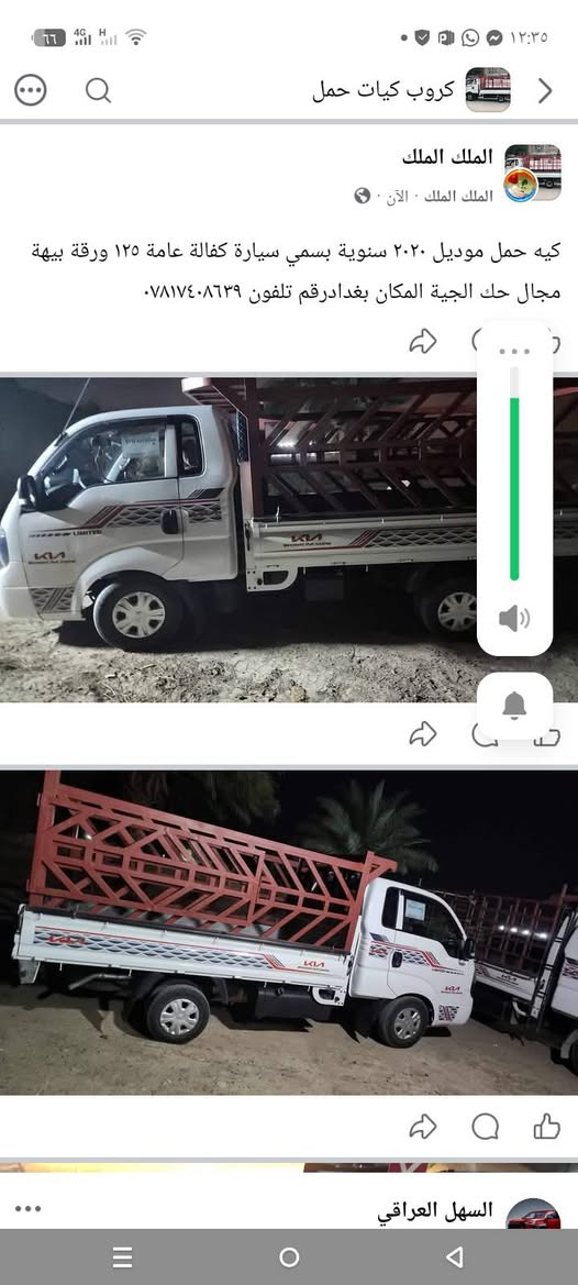كيا حمل • موديل ٢٠٢٠ • كفالة عامة