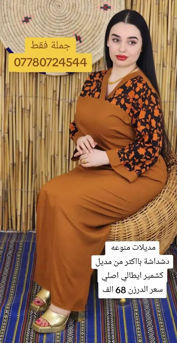 https://t.me/zainzony6
 قناة الجملة بيها جميع المديلات👆👆
واتساب 👈 ***********
